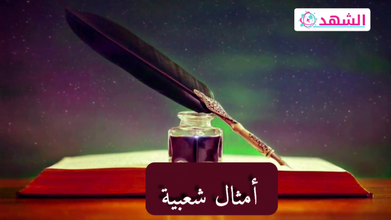 أمثال شعبية سعودية