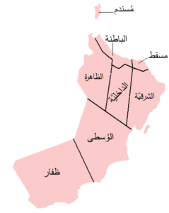 كم عدد ولايات سلطنة عمان