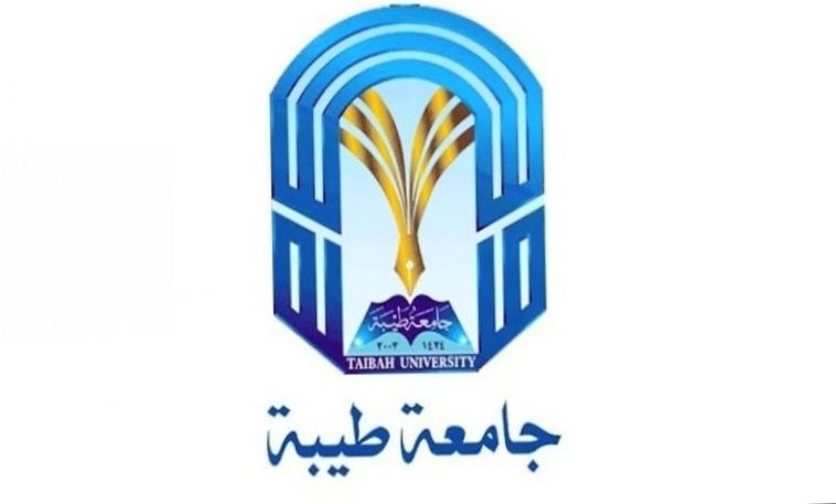 اقل نسبة قبول جامعة طيبة 1444 وشروط القبول
