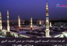 كم عدد منارات المسجد النبوي معلومات عن مبنى المسجد النبوي