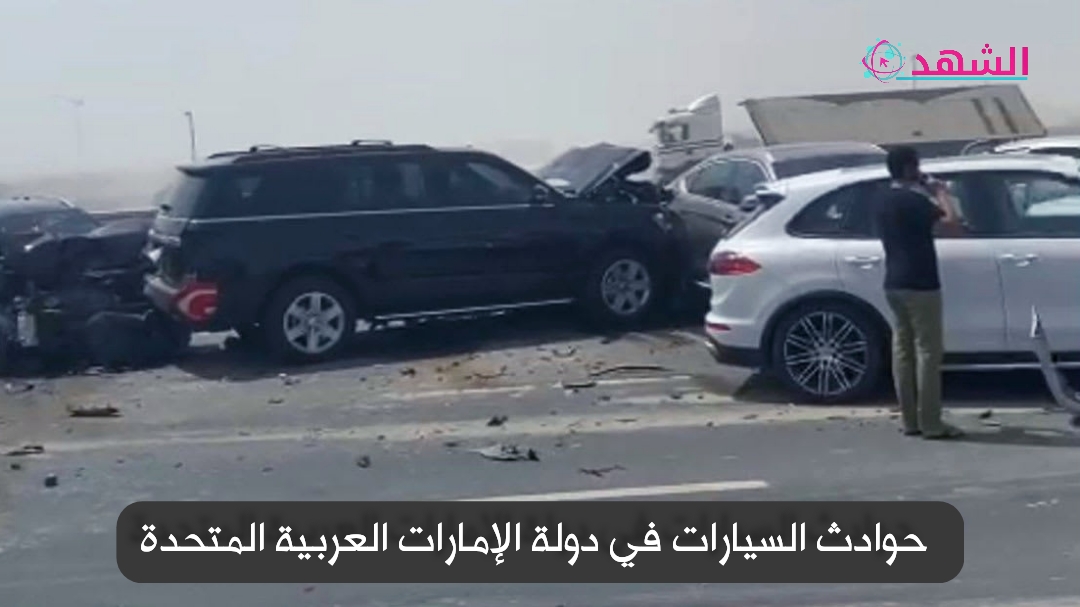 حوادث السيارات في دولة الإمارات العربية المتحدة